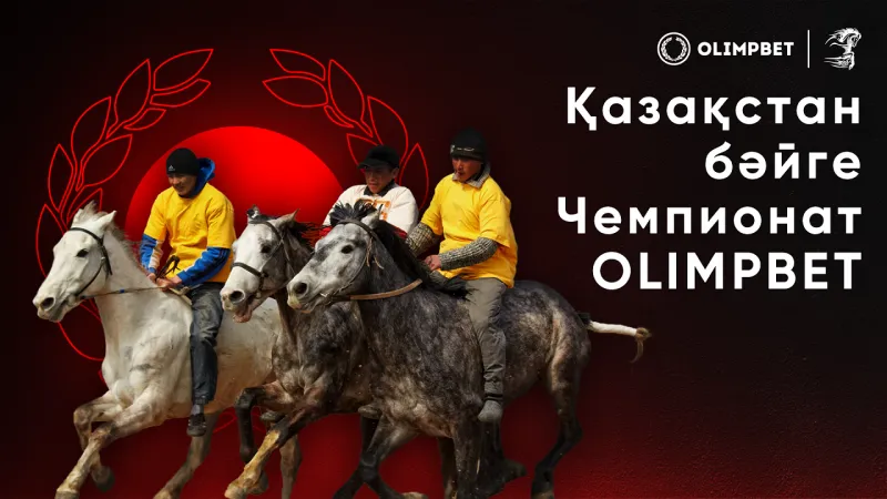 Заслуживает внимания тот факт, что официальный ресурс Casino доступен в Казахстане.