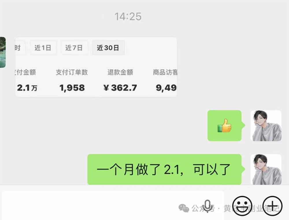 【精】黄岛主小红书AI考题项目训练营1.0+2.0：从选品到店铺，一套方法通吃所有行业，单天变现500+
