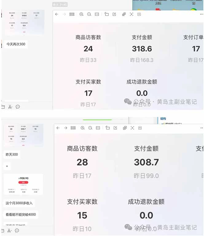 【精】黄岛主小红书考题虚拟项目1.0:不用卷K12也能月入过万(价值2988的课程) 【精】黄岛主小红书考题虚拟项目1.0:不用卷K12也能月入过万(价值2988的课程)