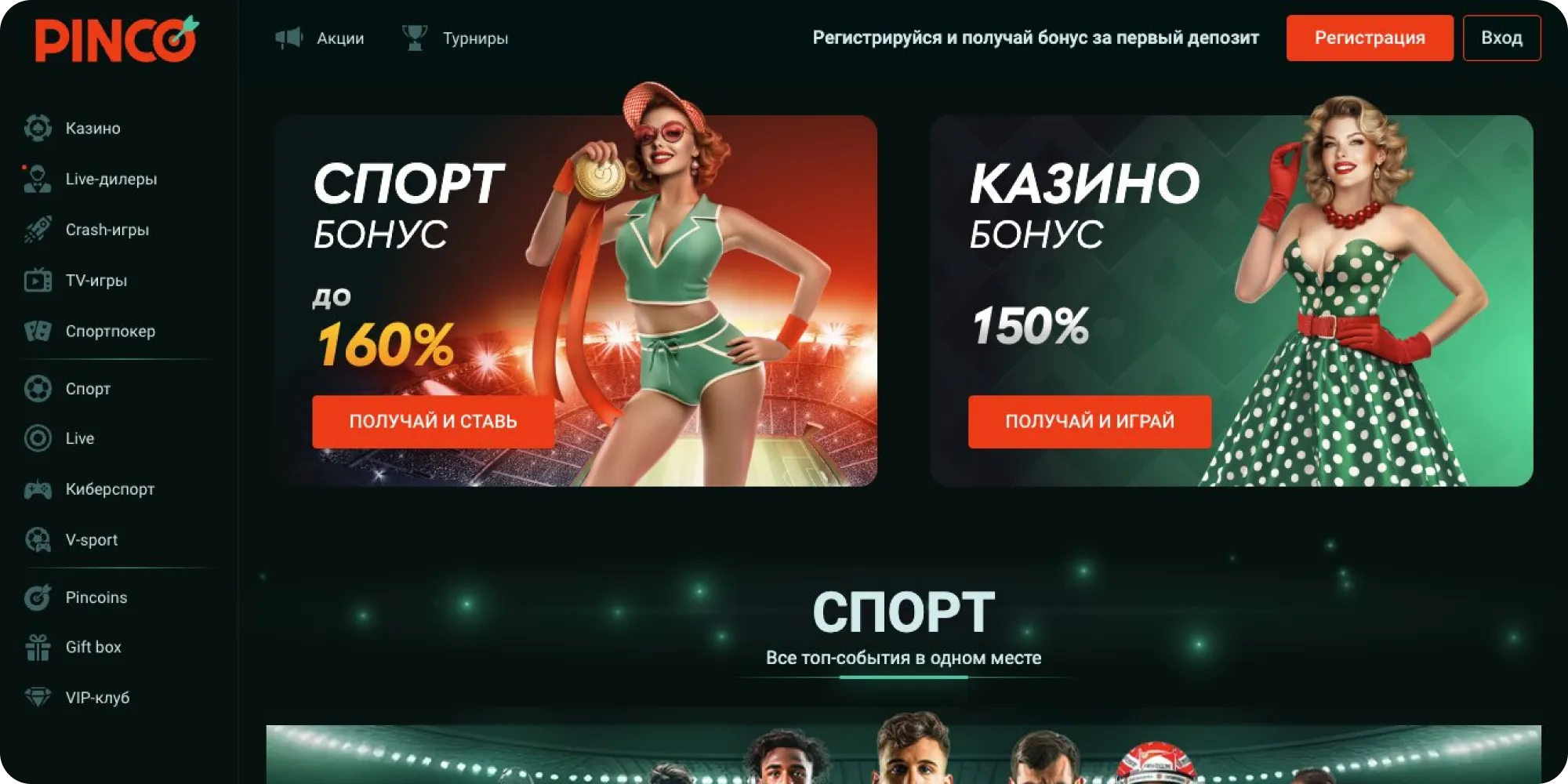 Pinco-da yeni başlayanlara ilk addımları necə atmaq olar